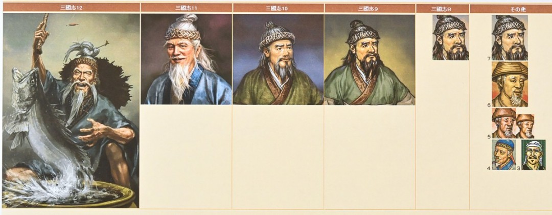 光荣《三国志》诞生40周年 部分角色插画设计的变迁