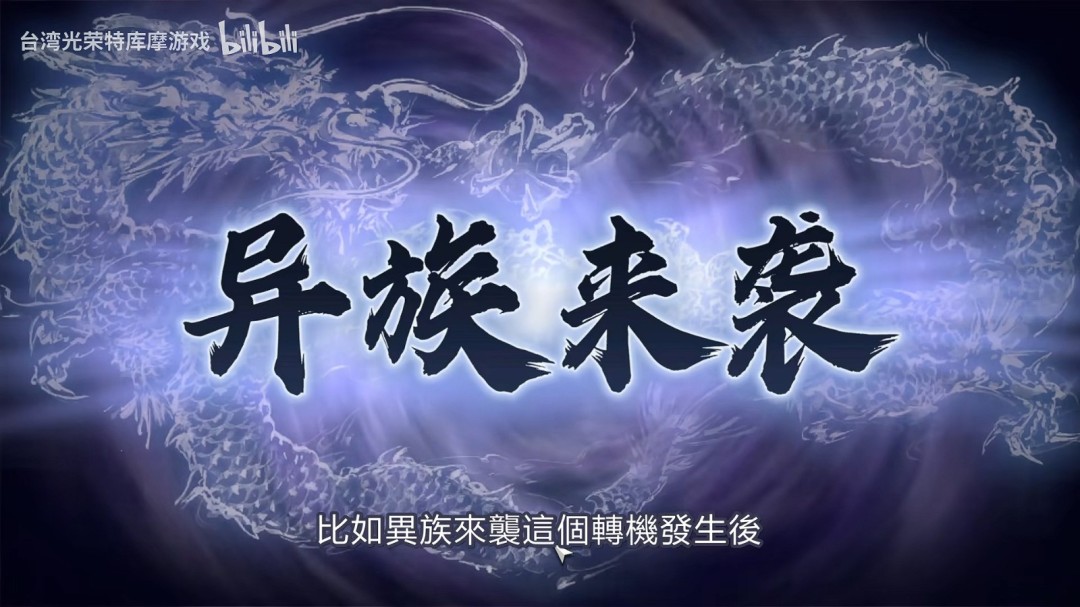 《三国志8重制版 with 威力加强版》实机游玩视频公布!全新要素介绍