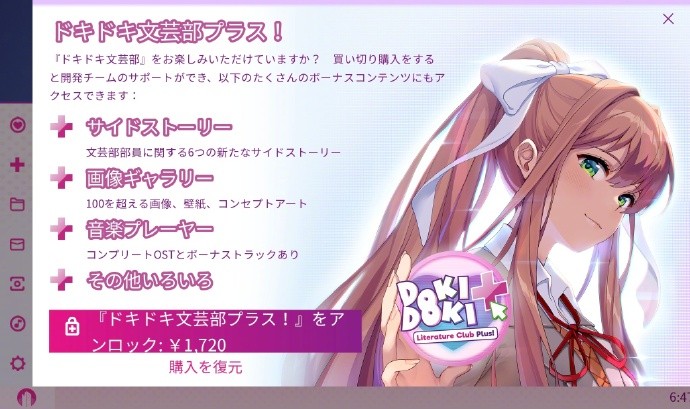 手机不能要了!知名GAL 《心跳文学部》推出免费移动版