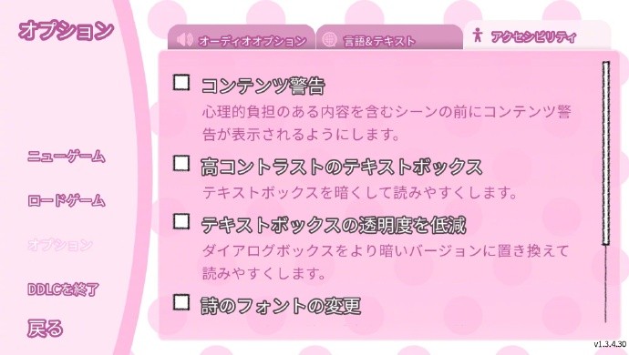 手机不能要了!知名GAL 《心跳文学部》推出免费移动版
