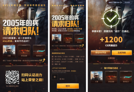 CNCS20周年遇传奇加持！KK官方对战平台官宣荣耀指挥官Alex，共启CS1.6新征程！