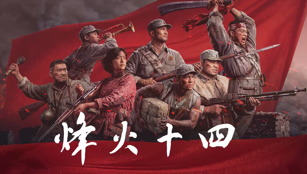 国产抗日FPS《烽火十四》没有手撕鬼子！会有试玩demo