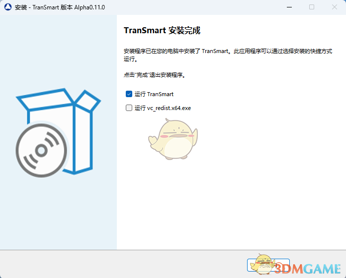 TranSmart0.11.0