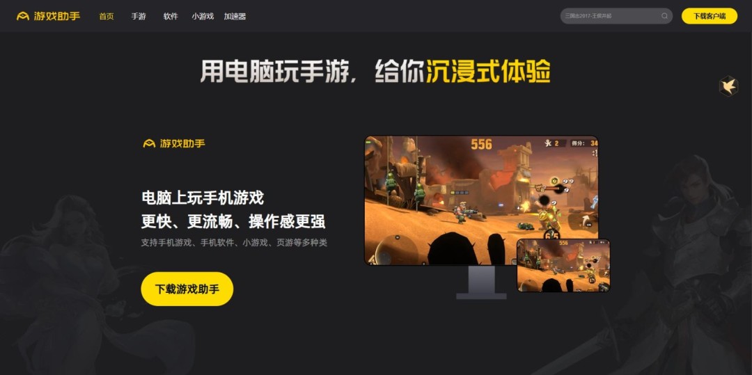 360游戏助手v2.5.0