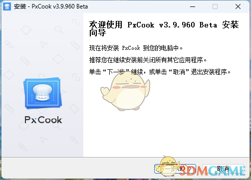 PxCook官方版