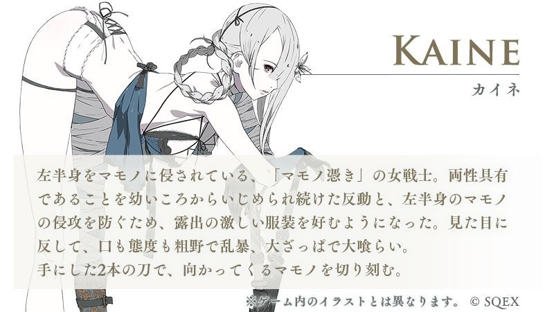 《最终幻想7：永恒危机》联动《尼尔》新服装 爱丽丝身着凯妮暴露内衣