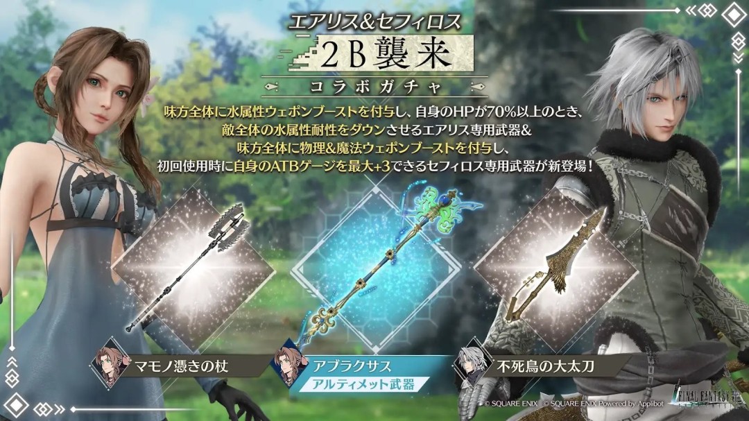 《最终幻想7：永恒危机》联动《尼尔》新服装 爱丽丝身着凯妮暴露内衣