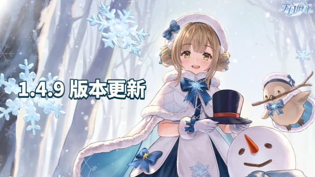 《天月麻雀》冬季更新！Vtuber 鸥麦麦麦联动、新雀士公登场！同庆精彩圣诞～