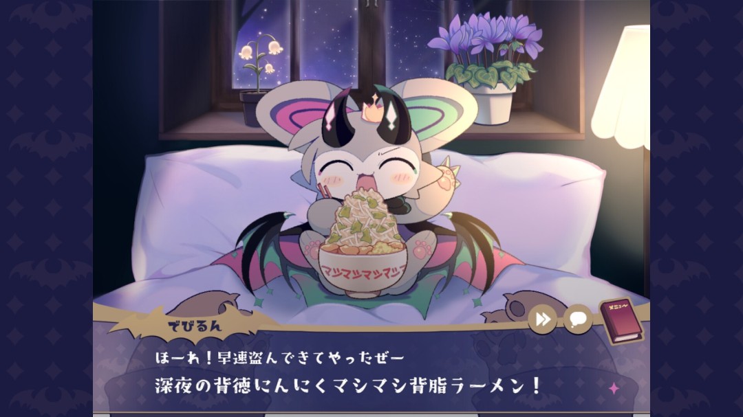 《恶魔连结》官方版