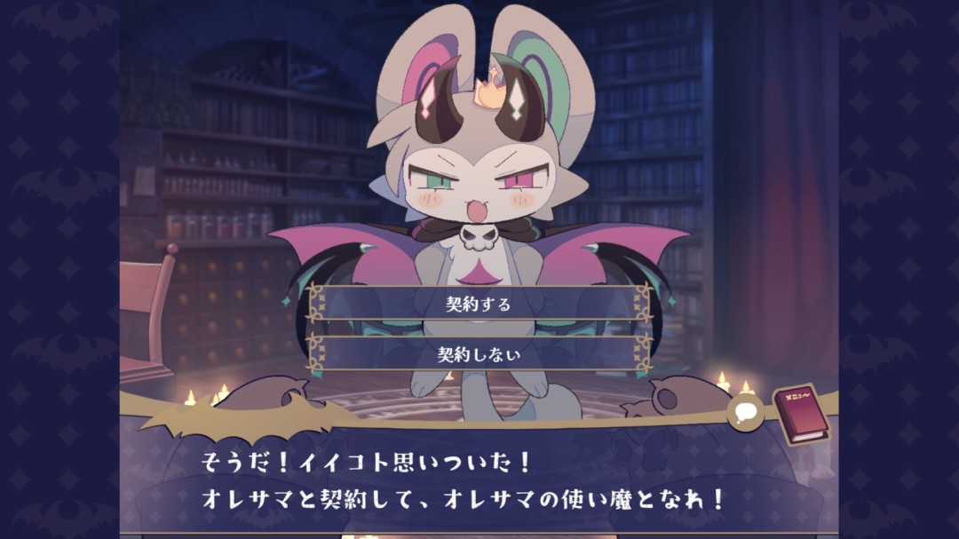 《恶魔连结》官方版