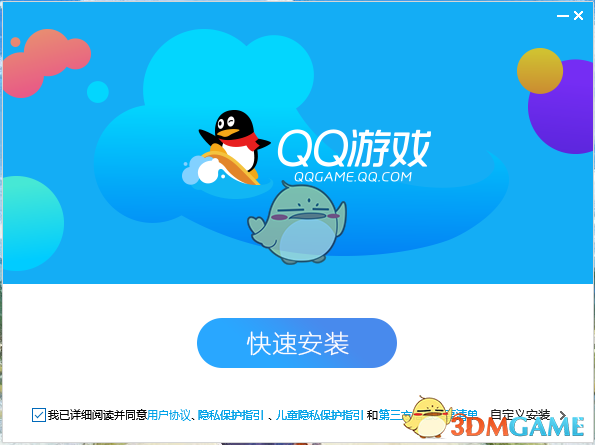 QQ游戏大厅5.88