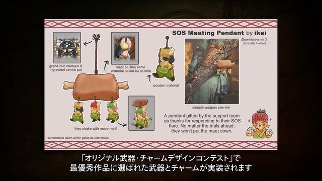 《怪物猎人:荒野》2026年更新路线 2月将迎来最终更新