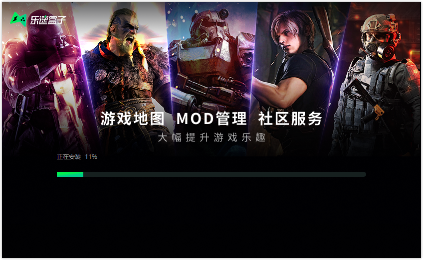 乐速游戏盒子最新版