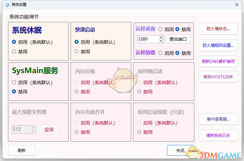 Windows11轻松设置官网版