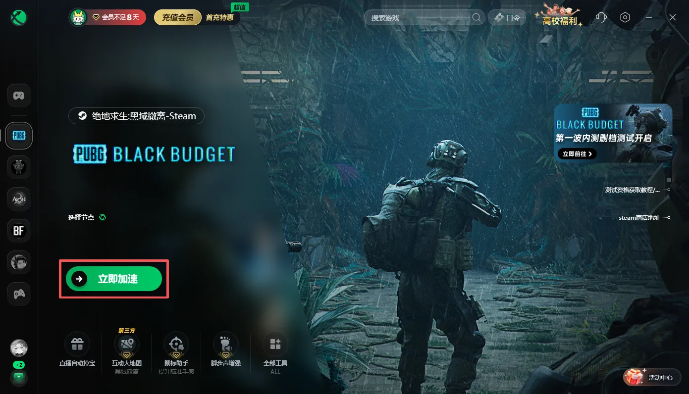 ��������PUBG��������Կ��� Ѹ������Ͳ����ʸ�