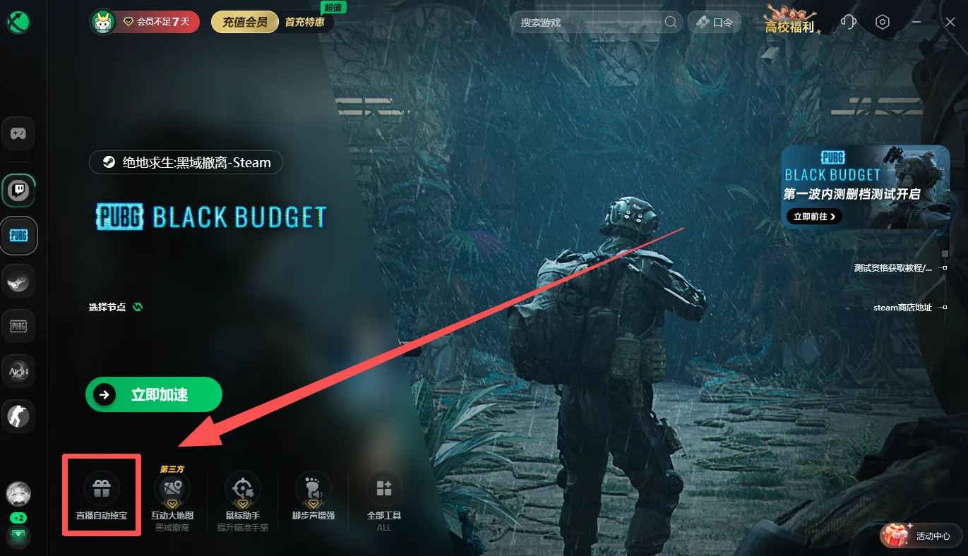 ��������PUBG��������Կ��� Ѹ������Ͳ����ʸ�