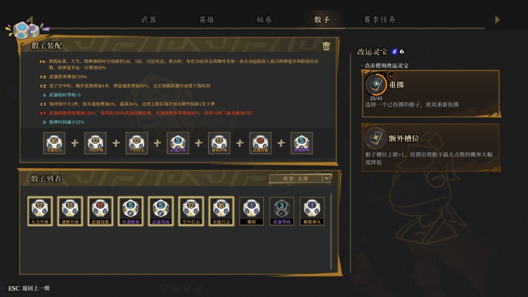 《枪火重生》“鸿运当骰”赛季更新：奇诡骰子变革战局，限时特惠进行中!