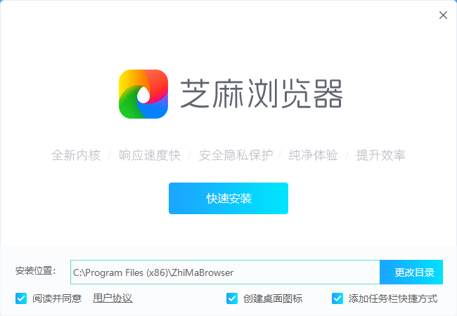 芝麻浏览器20.25.11.17