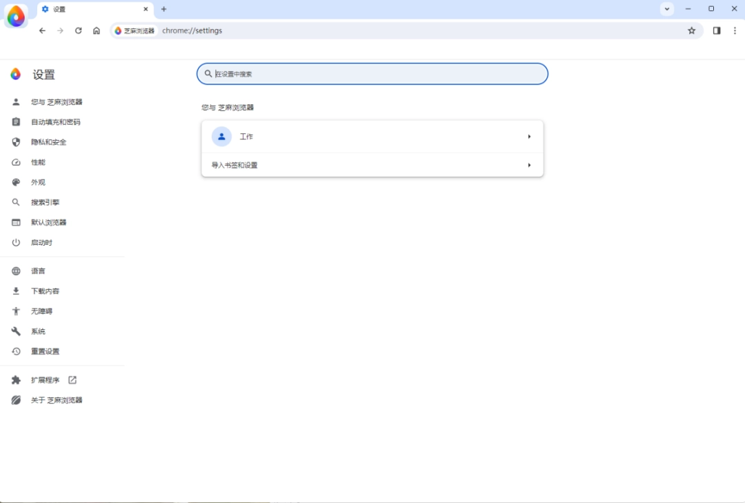 芝麻浏览器20.25.11.17