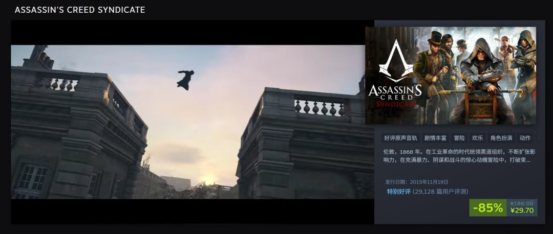 Steam冬日促销:育碧开启《刺客信条》系列优惠最低低至1折 Steam冬日促销:育碧开启《刺客信条》系列优惠最低低至1折