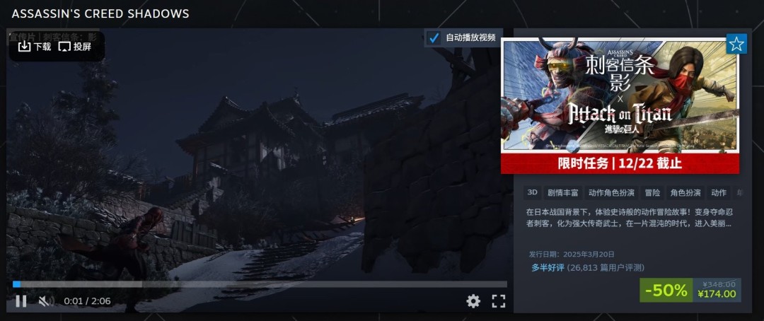 Steam冬日促销:育碧开启《刺客信条》系列优惠最低低至1折 Steam冬日促销:育碧开启《刺客信条》系列优惠最低低至1折