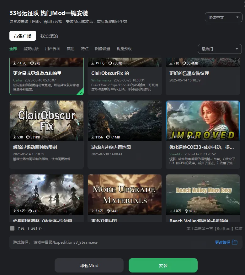 TGA年度最佳游戏：33号远征队最新修改40项推荐！