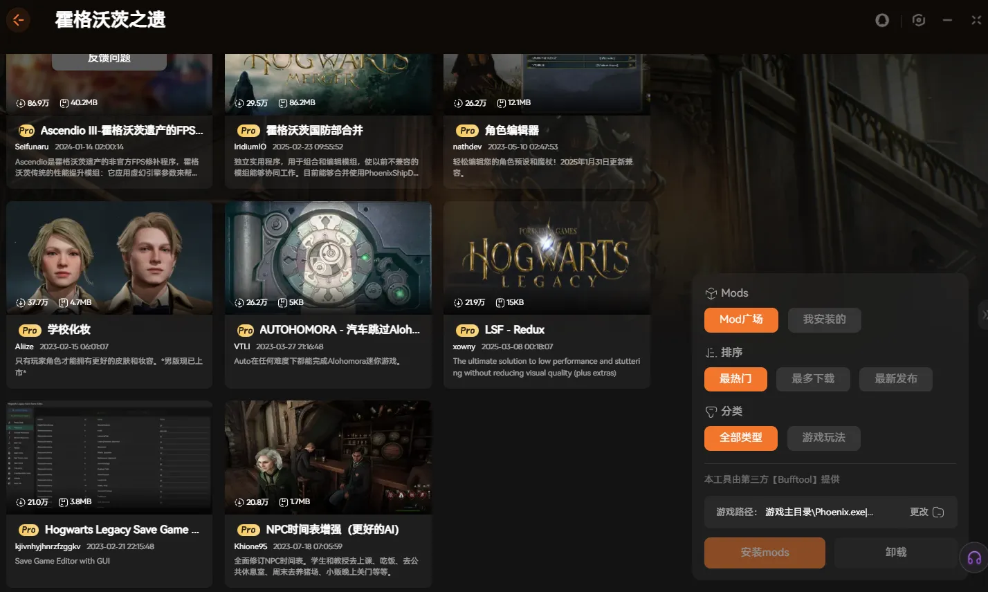 喜加一《霍格沃兹之遗》，适配EPIC版最新修改器+完美存档+mod整合包分享！