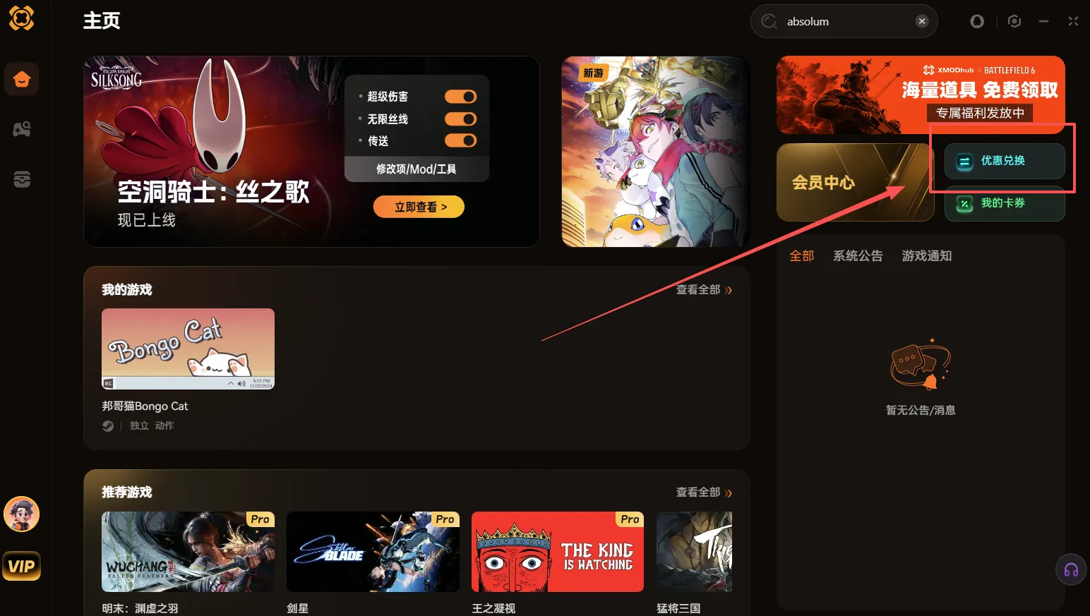 喜加一《霍格沃兹之遗》，适配EPIC版最新修改器+完美存档+mod整合包分享！