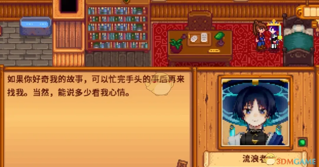 《星露谷物语》原神NPC流浪者MOD