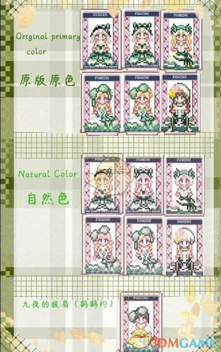 《星露谷物语》绿野仙踪复古服装MOD