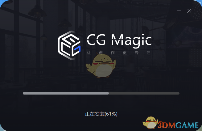 CG Magic5.2.43