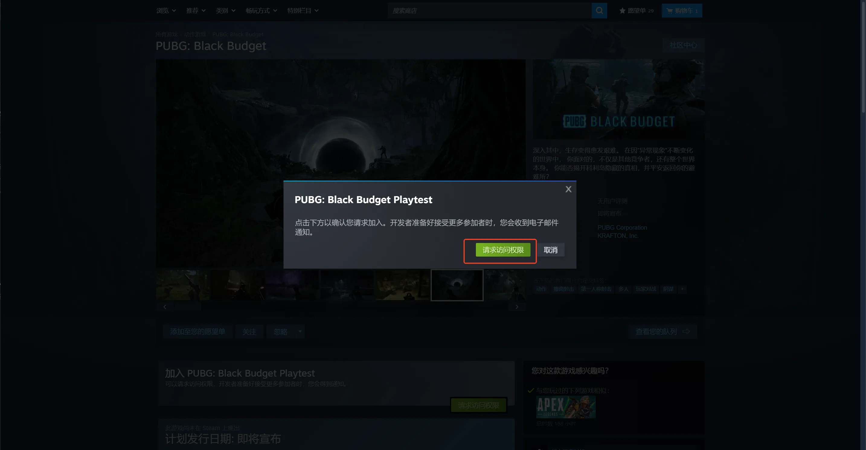 黑域撤离测试资格获取指南 pubg黑域撤离资格全获取途径+领取教程