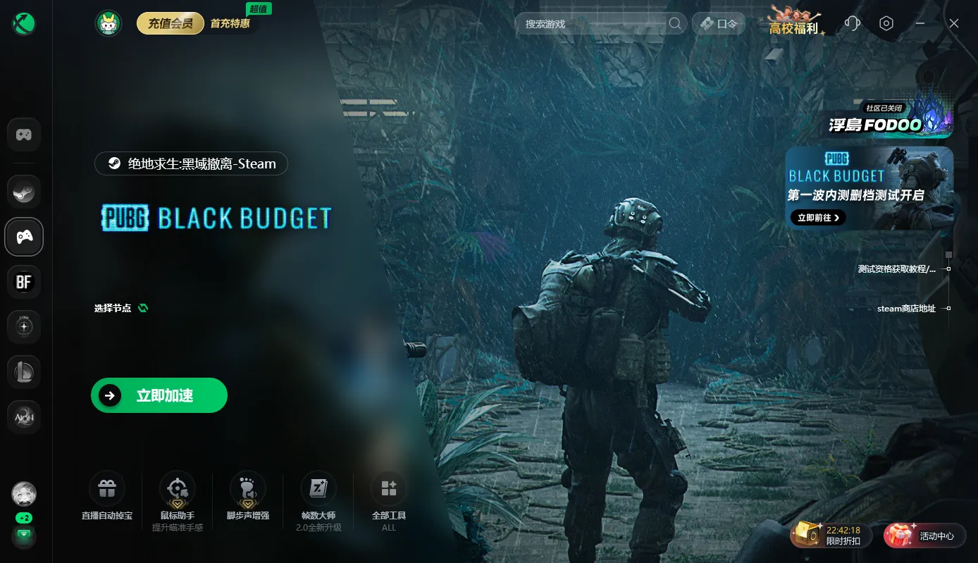 黑域撤离测试资格获取指南 pubg黑域撤离资格全获取途径+领取教程