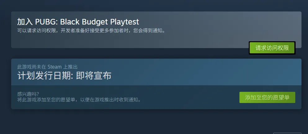 黑域撤离测试资格获取指南 pubg黑域撤离资格全获取途径+领取教程