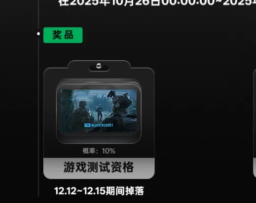 黑域撤离测试资格获取指南 pubg黑域撤离资格全获取途径+领取教程