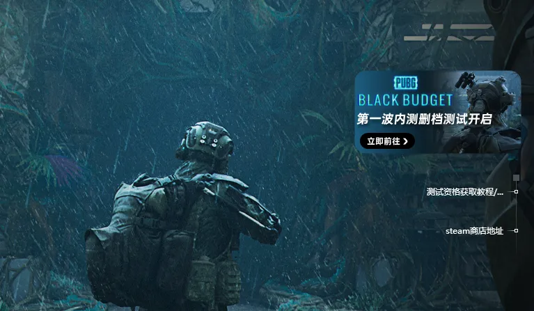 黑域撤离测试资格获取指南 pubg黑域撤离资格全获取途径+领取教程