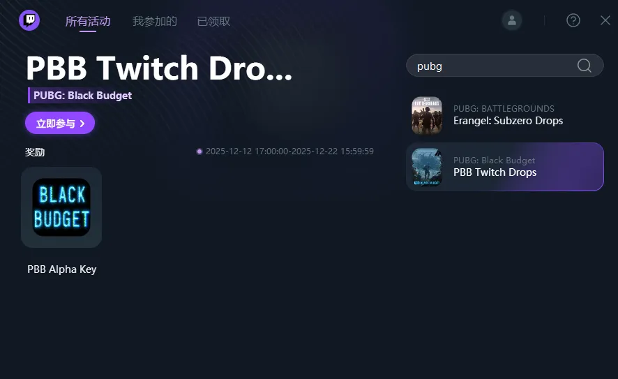 黑域撤离测试资格获取指南 pubg黑域撤离资格全获取途径+领取教程