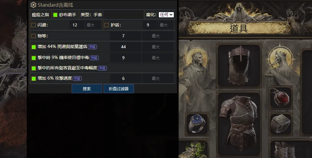 流放之路2新赛季0.4.0更新 开荒职业推荐+过滤器、查价器下载！