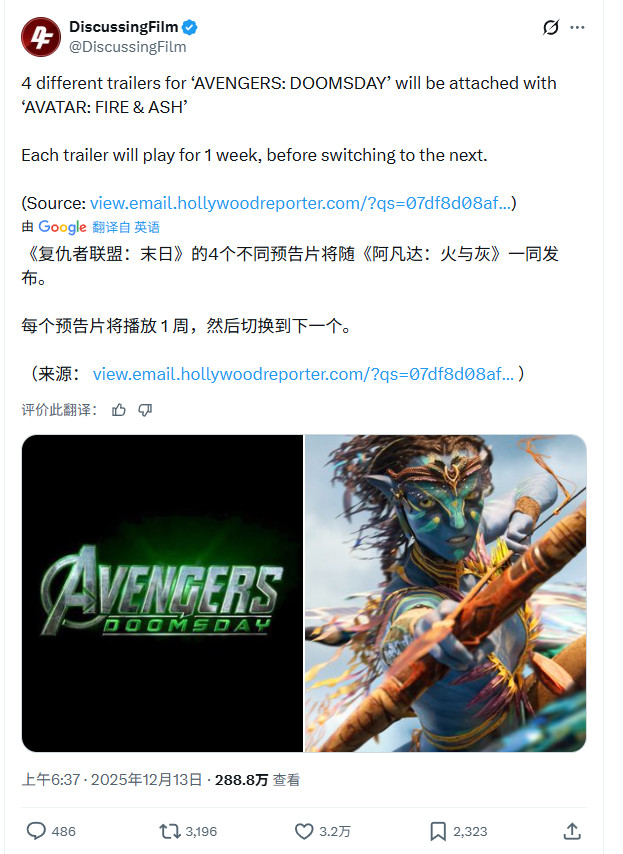 《复仇者联盟5》预告玩出新花样：需要去电影院四刷《阿凡达3》