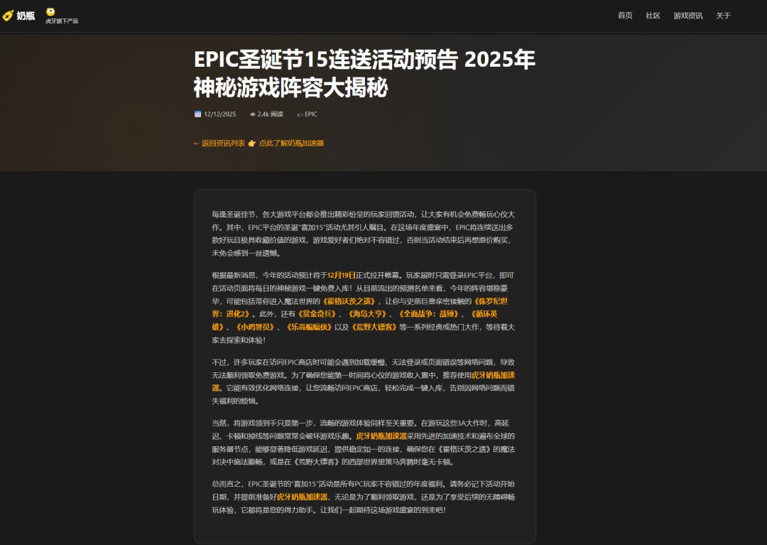 压轴竟然是《荒野大镖客2》?传Epic年终15连送名单泄露