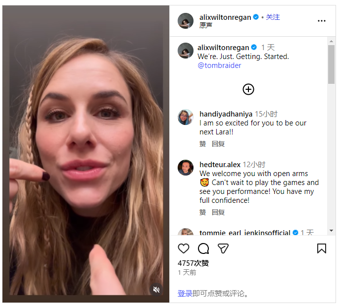 《古墓丽影》新作劳拉演员：这是我职业生涯高光时刻