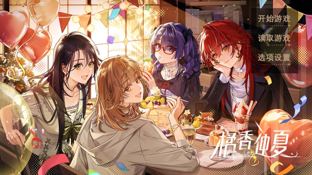 百合AVG新作《橘香仲夏》明年第二季度发售