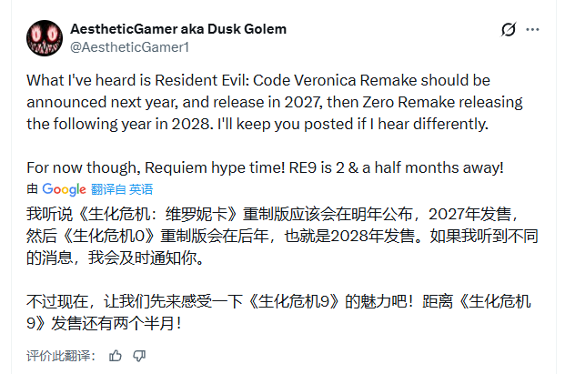 《生化危机：代号维罗妮卡》重制版或于明年官宣！克莱尔将担任主角