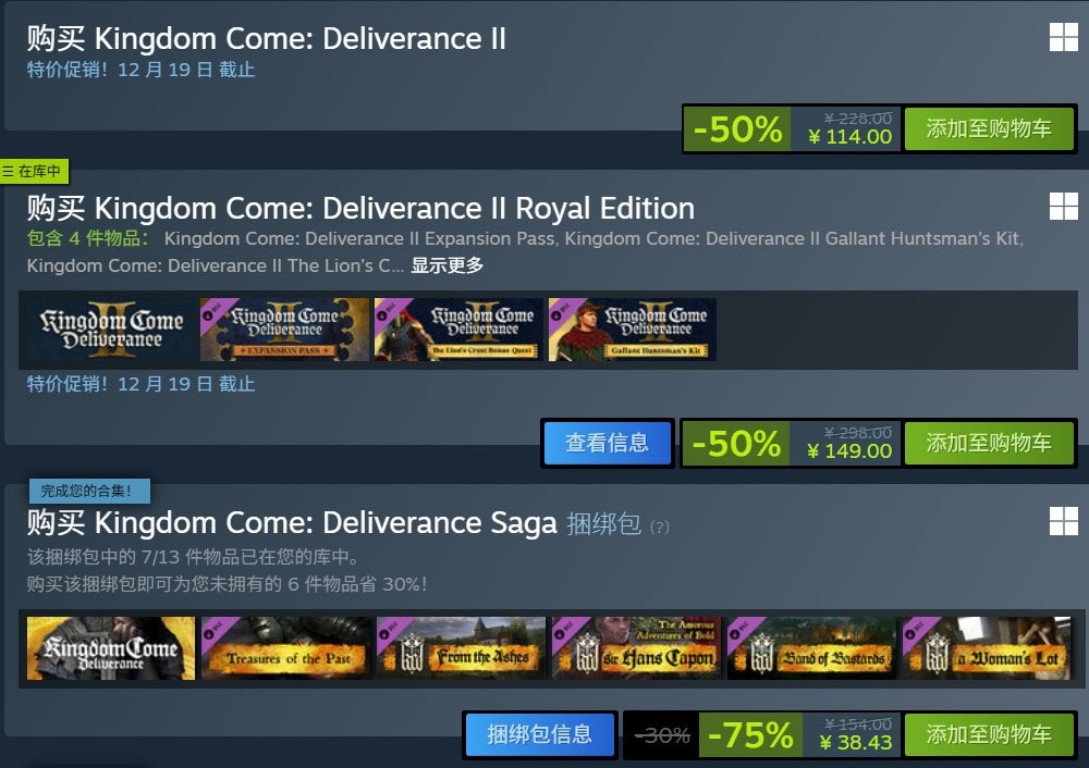 打对折！ 《天国：拯救2》Steam迎来新史低