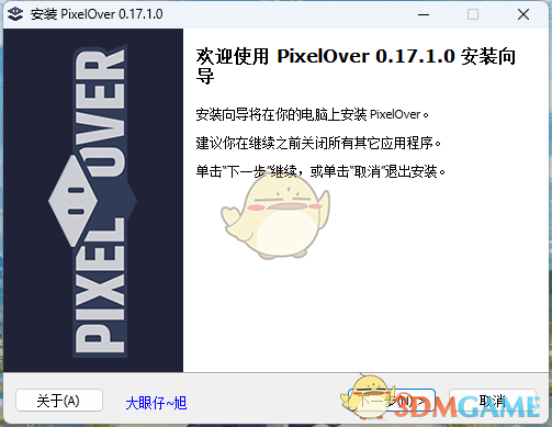 PixelOver0.17.1.0