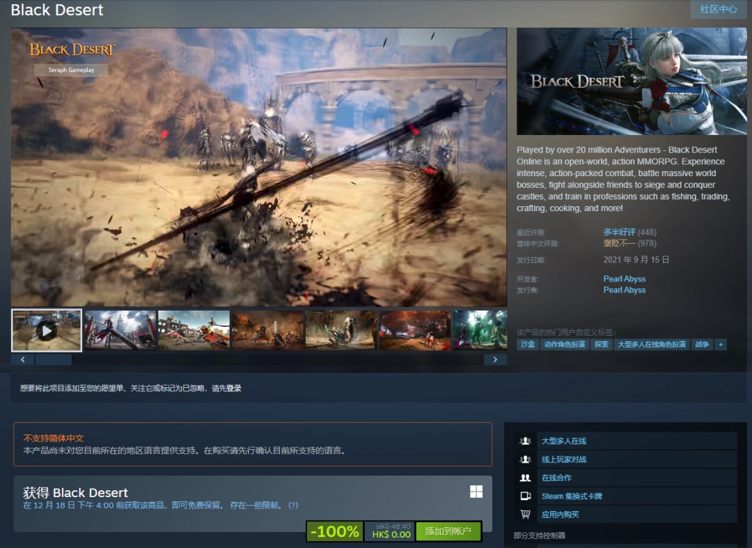 Steamϲ��һ��MMORPG����ɫɳĮ����������