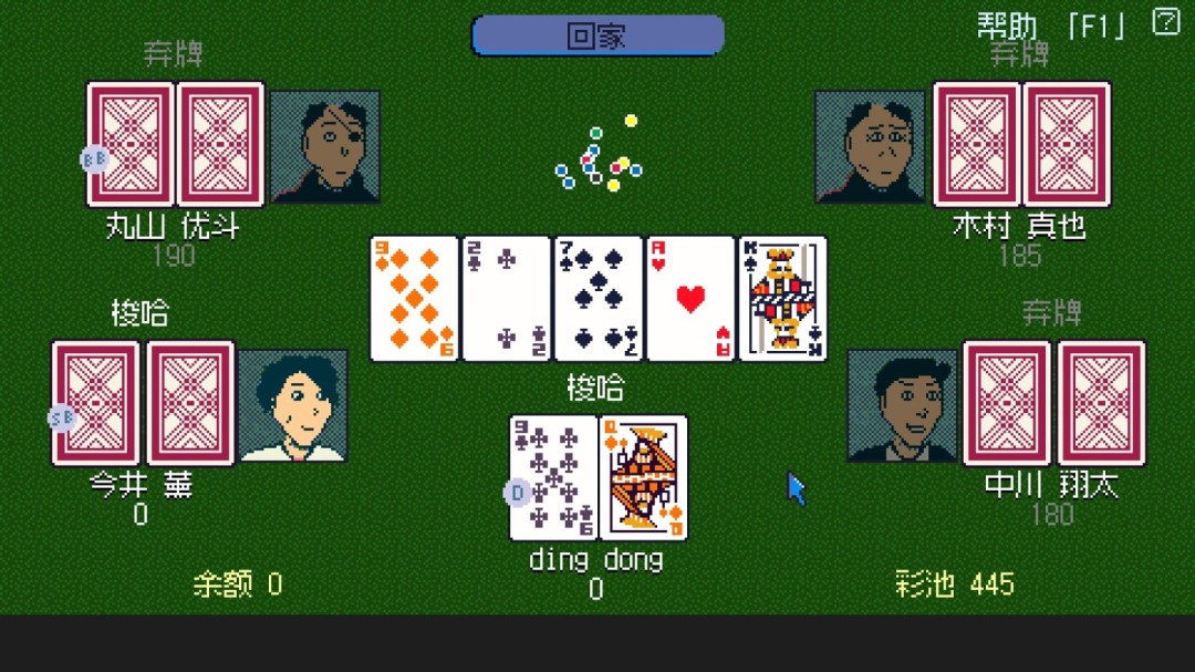 《东京股神》官方版