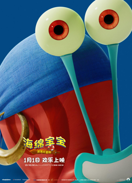 《海绵宝宝:深海大冒险》发布角色海报 全员集结勇闯幽冥海域
