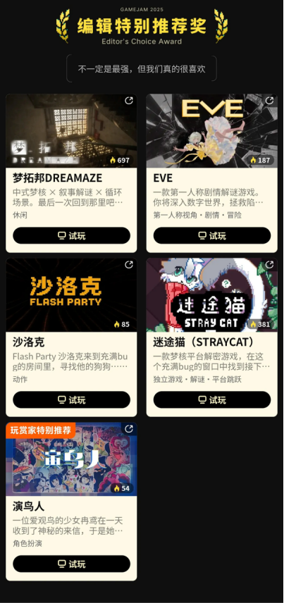 ڴдʫ2025۹21GameJam󽱹