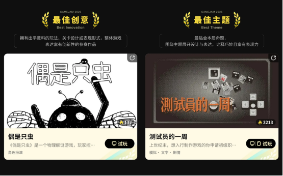 ڴдʫ2025۹21GameJam󽱹